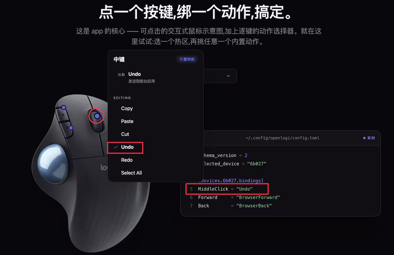 OpenLogi – 开源罗技鼠标管理工具，替代 Logitech Options+