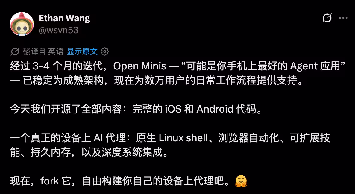 Open Minis 宣布开源：比 Siri 更像 AI 助手，让手机帮你完成任务。支持 iOS、Android