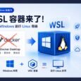 告别 Docker Desktop：微软发布 WSL 容器公测版，Windows 原生支持 Linux 容器 30