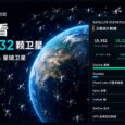 azmth - 实时查看你头顶飞过的卫星（包括所有星链卫星和星链列车） 32
