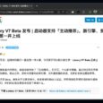 Listary V7 Beta 发布了，新增主动推荐、新预览面板、新主题色、全新引擎等功能。 33