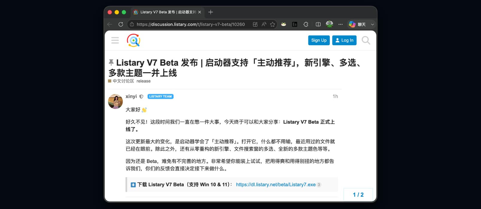 Listary V7 Beta 发布了，新增主动推荐、新预览面板、新主题色、全新引擎等功能。 1
