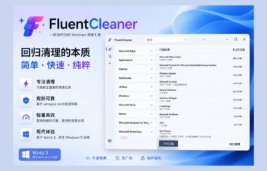 CCleaner 之后，有人重新做了一款开源清理工具：FluentCleaner 7