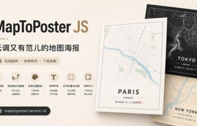 MapToPoster JS - 低调又有范儿的地图海报 7