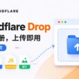 Cloudflare Drop：无需账号，直接发布静态网页 29