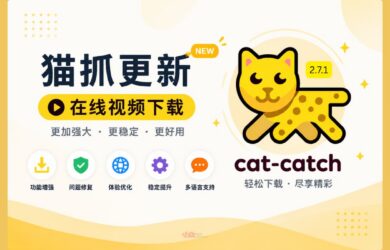 猫抓 2.7.1 更新，持续增强 m3u8 下载能力｜猫抓是什么？ 7