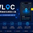 xLOC - 纯网页实现 iOS 虚拟定位，据说可过丁丁、苹果手表高血压通知、睡眠呼吸暂停检测 32