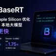 BaseRT：专为 Apple Silicon 优化，让 Mac 本地大模型快 6.4 倍 33