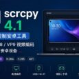 远程控制安卓工具 Scrcpy 4.1 发布，新增 VP8 / VP9 视频编码支持，让更多安卓设备可以投屏 30