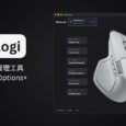 OpenLogi - 开源罗技鼠标管理工具，替代 Logitech Options+ 32