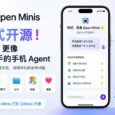 Open Minis 宣布开源：比 Siri 更像 AI 助手，让手机帮你完成任务。支持 iOS、Android 31