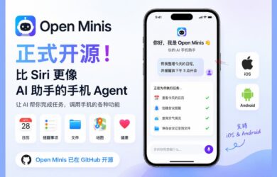 Open Minis 宣布开源：比 Siri 更像 AI 助手，让手机帮你完成任务。支持 iOS、Android 7