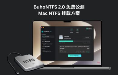 BuhoNTFS 2.0 免费公测：可能是 Mac 上最好用的 NTFS 挂载方案 7