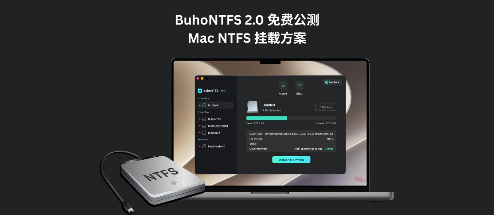 BuhoNTFS 2.0 免费公测：可能是 Mac 上最好用的 NTFS 挂载方案