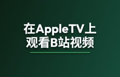 Zilazila - 在 AppleTV 上观看 B 站视频 14