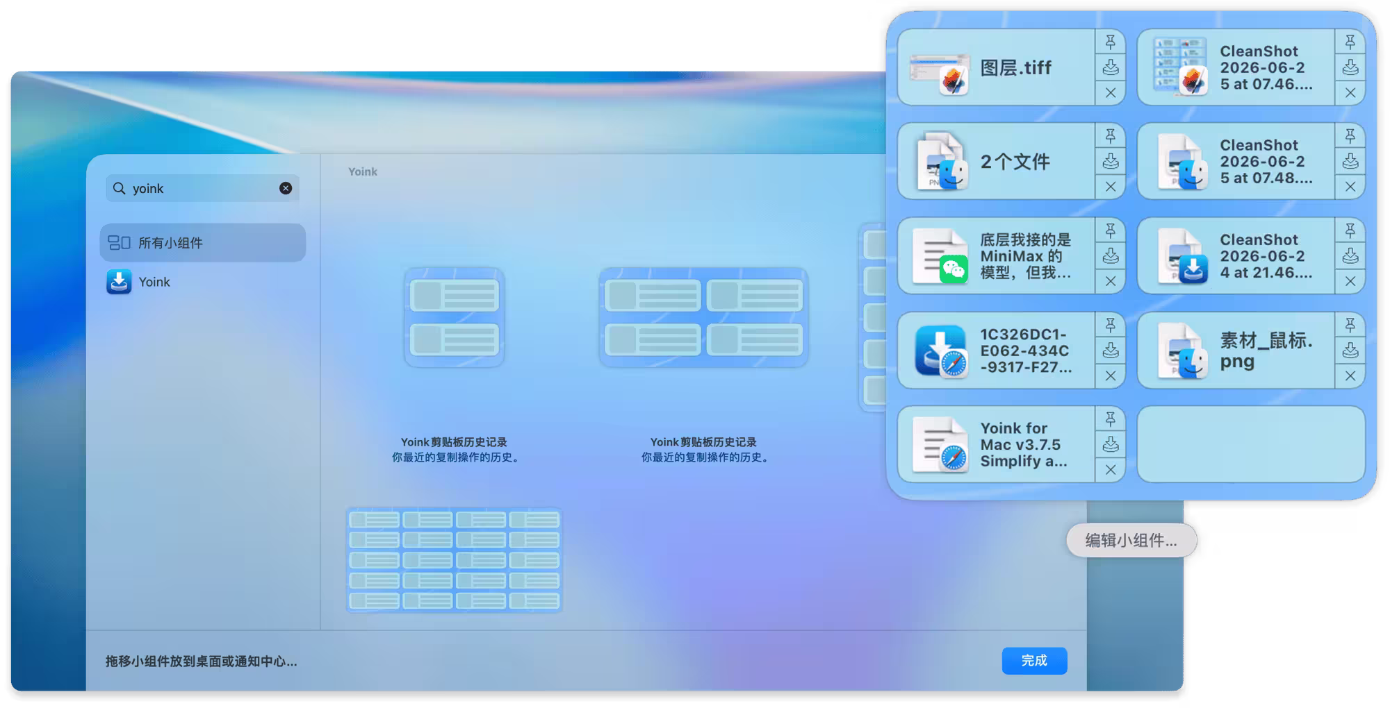 Yoink - Mac 文件暂存架工具,拖放优化 / 跨窗口移动 4 Yoink - Mac 文件暂存架工具,拖放优化 / 跨窗口移动 4