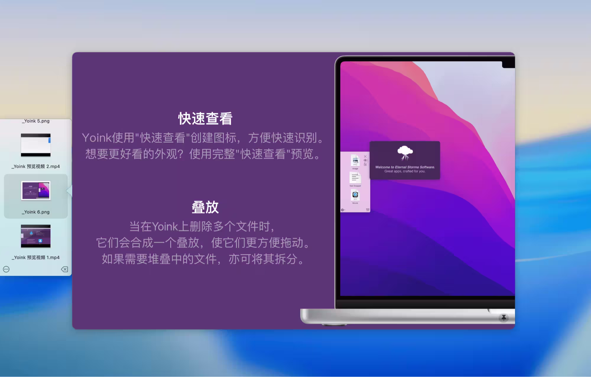 Yoink - Mac 文件暂存架工具,拖放优化 / 跨窗口移动 5 Yoink - Mac 文件暂存架工具,拖放优化 / 跨窗口移动 5