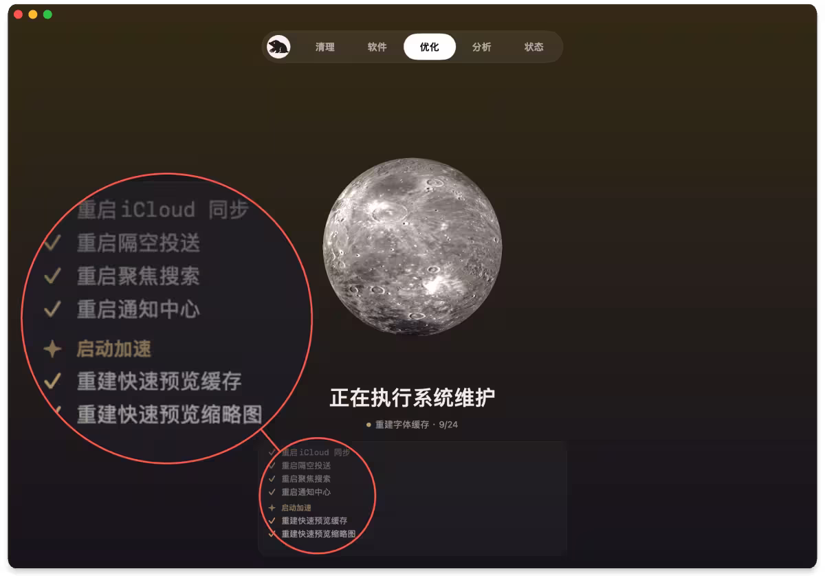 Mac 磁盘爆满不用慌,Mole 帮你一键深度释放空间! 23 Mac 磁盘爆满不用慌,Mole 帮你一键深度释放空间! 22