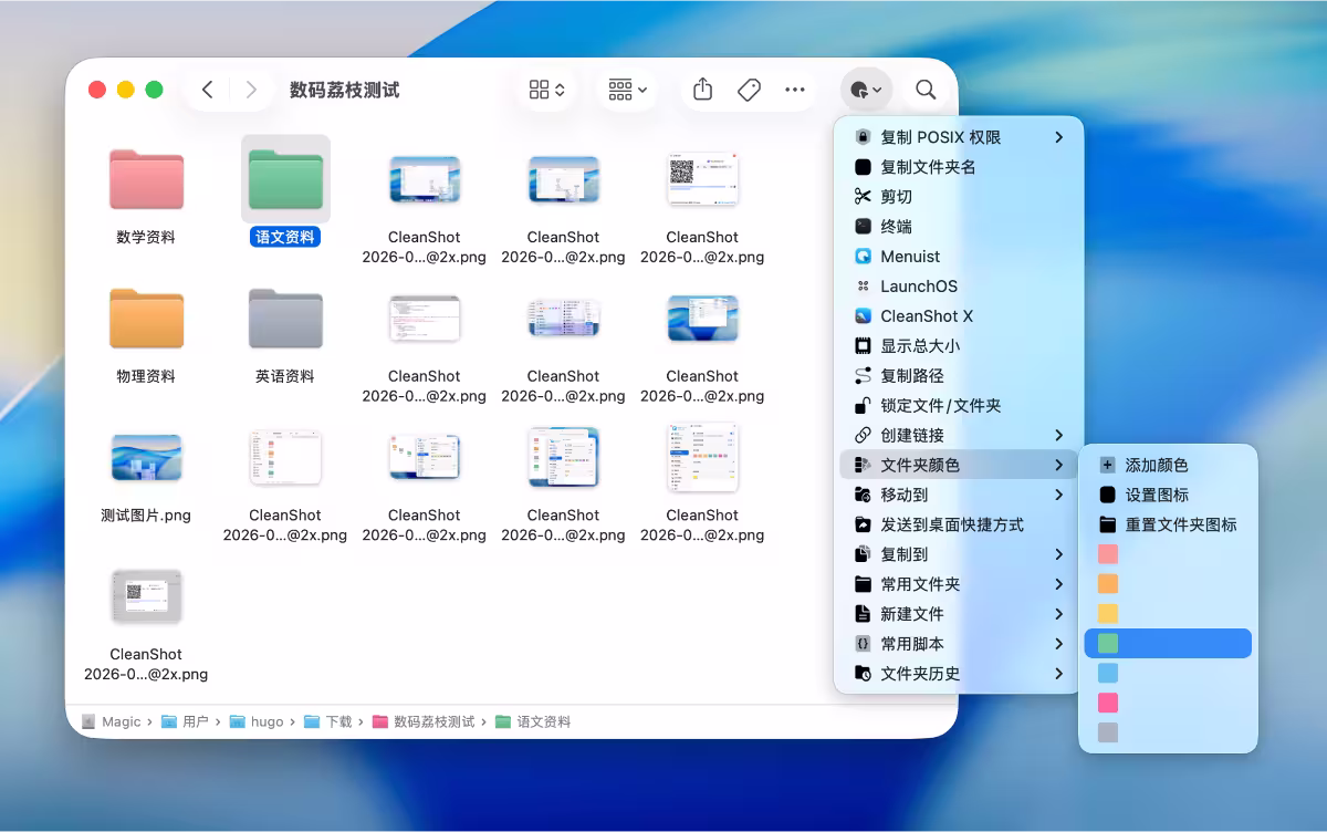 Menuist:让 Mac 右键菜单更好用 13