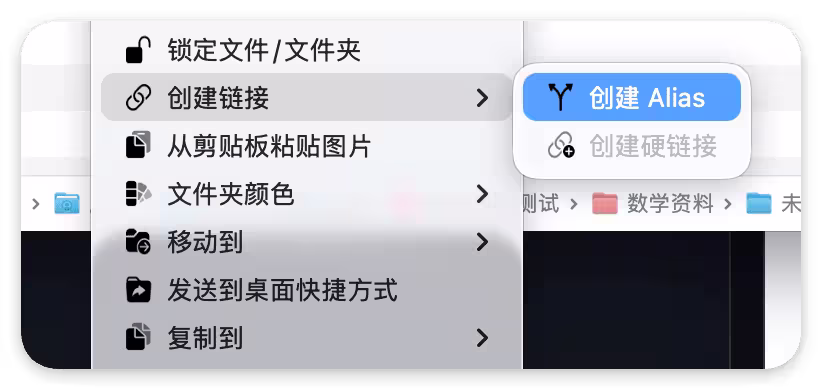 Menuist:让 Mac 右键菜单更好用 4