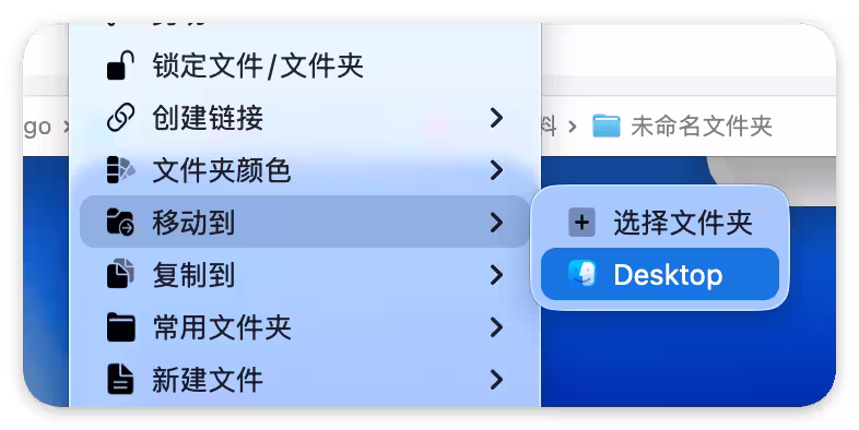 Menuist:让 Mac 右键菜单更好用 5