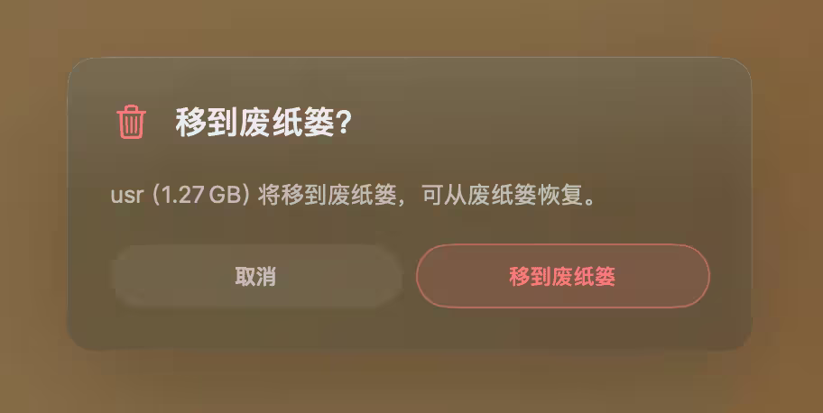 Mac 磁盘爆满不用慌,Mole 帮你一键深度释放空间! 20 Mac 磁盘爆满不用慌,Mole 帮你一键深度释放空间! 19