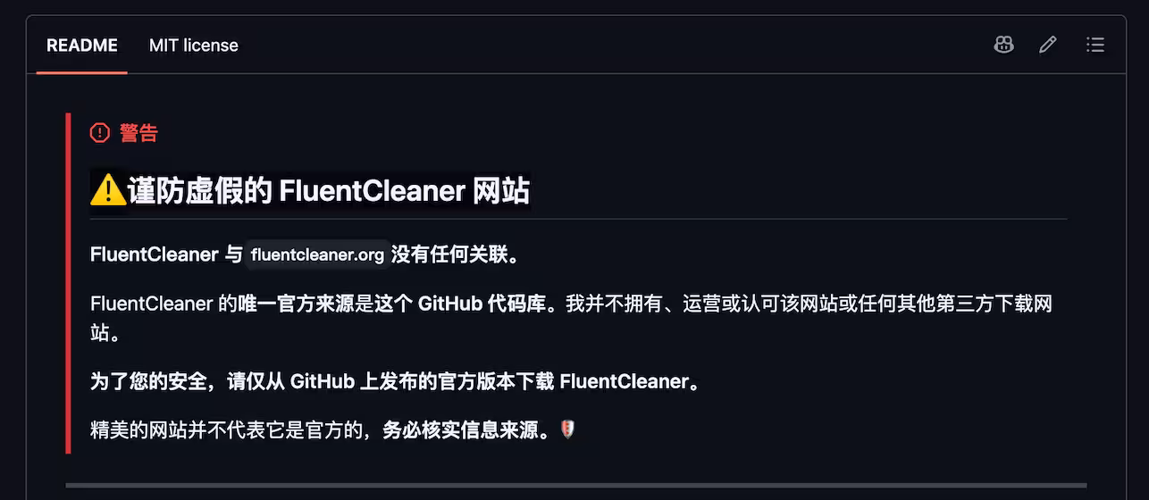 开源清理工具 FluentCleaner 刚火，就出现了假官网投放木马