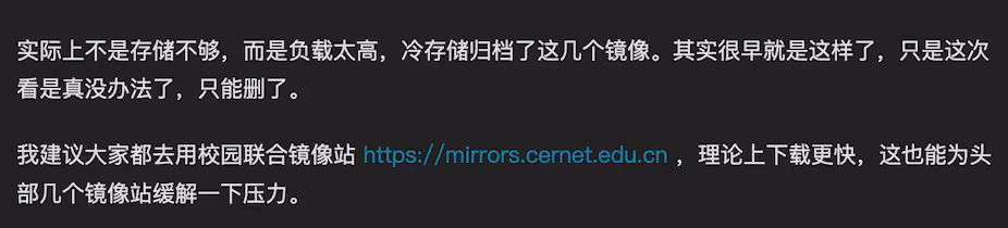 买不起硬盘了？清华大学开源软件镜像站移除 OpenWrt、Flutter、Anaconda、GitLab EE 4 款镜像 5