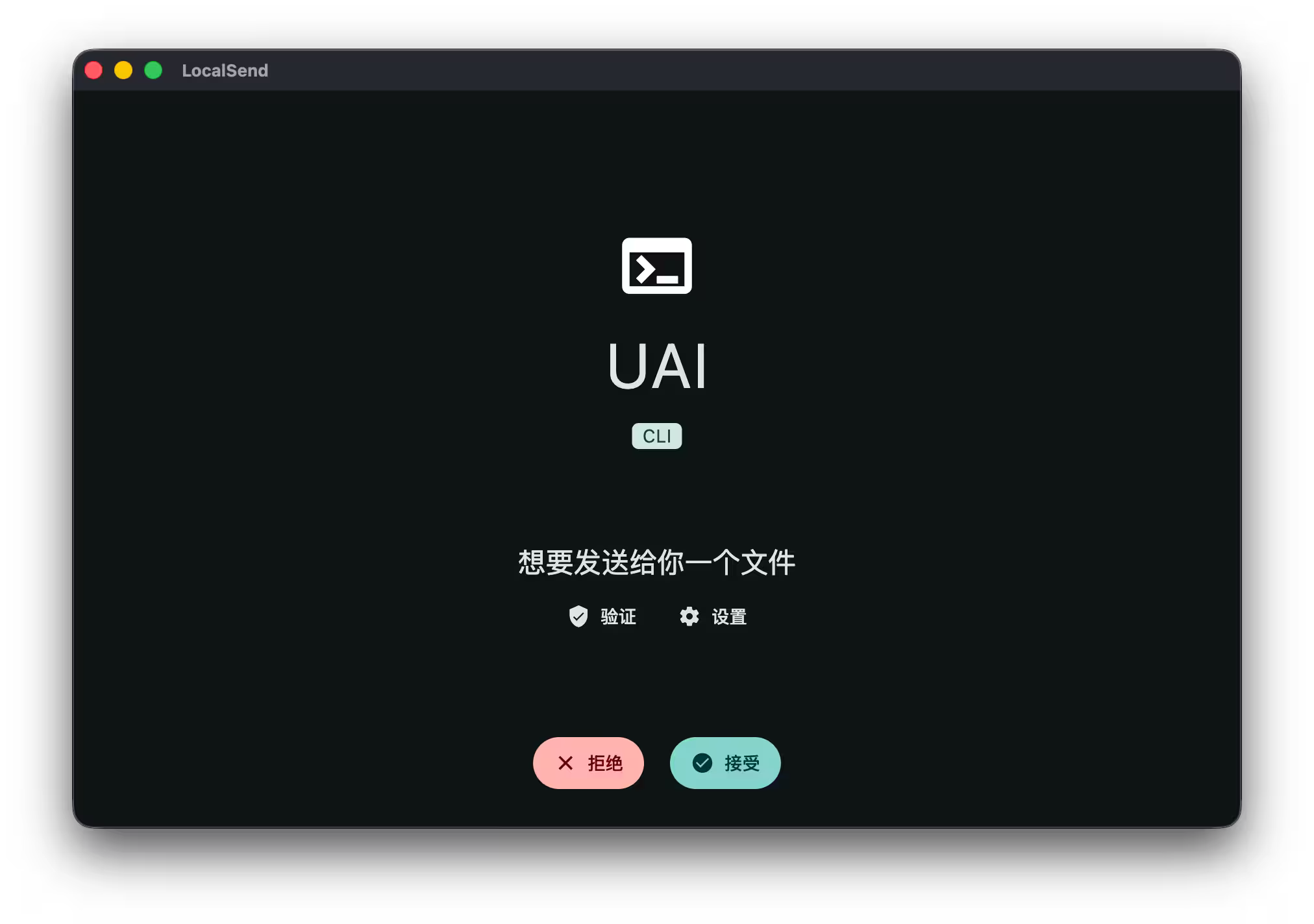 LocalSend 时隔18个月更新，发布第一个 LocalSend CLI 版本，可通过命令行传输文件