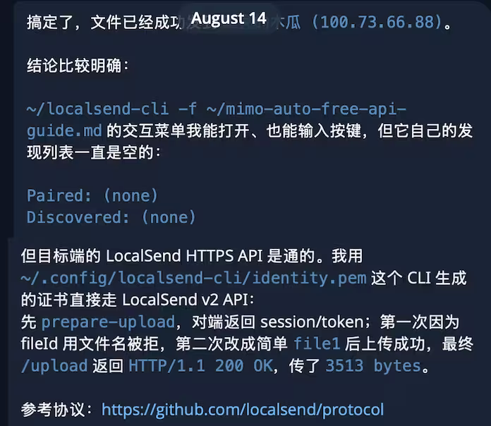 LocalSend 时隔18个月更新,发布第一个 LocalSend CLI 版本,可通过命令行传输文件 6