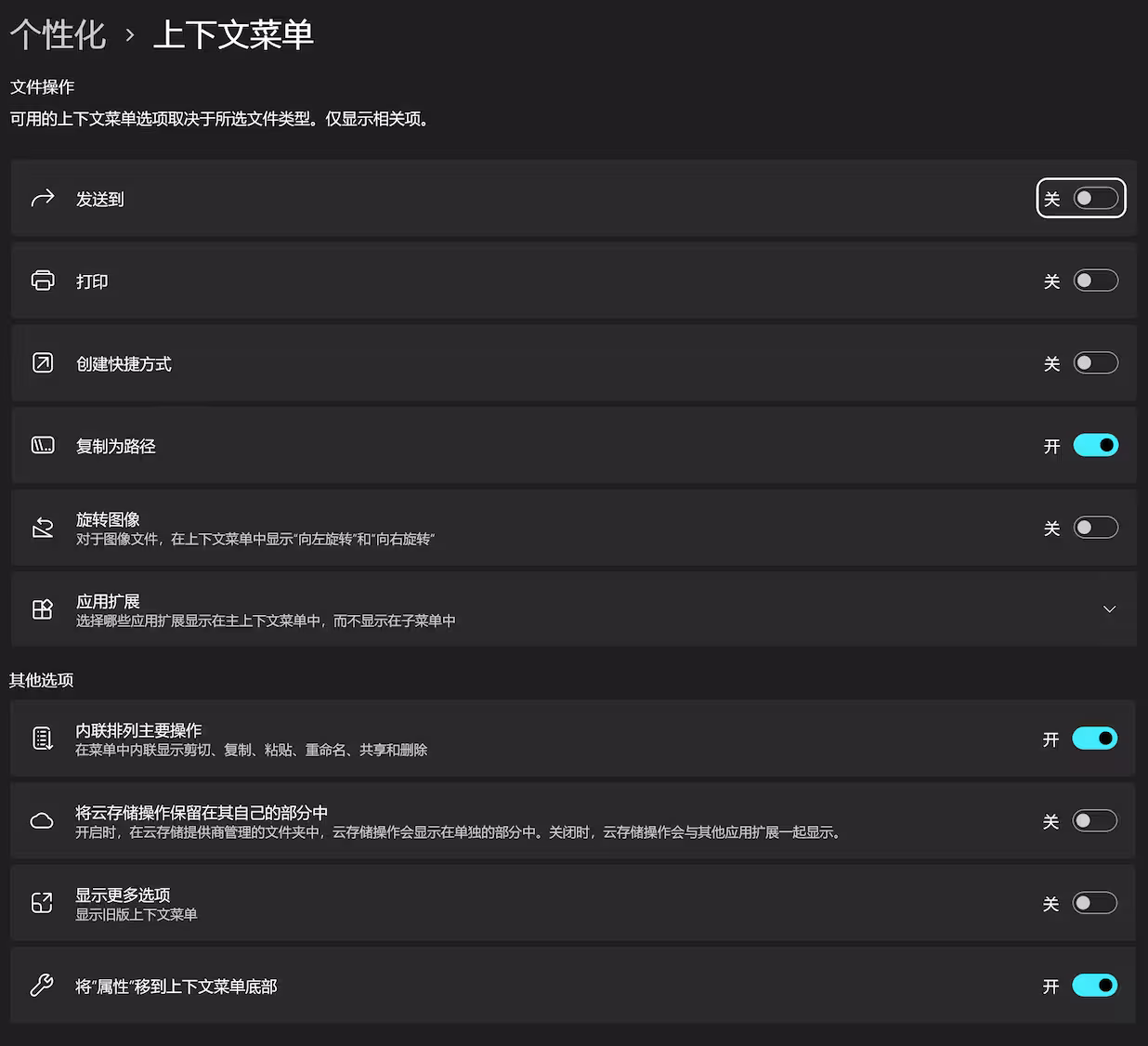 被吐槽多年的 Win11 右键菜单,终于变快了? 4