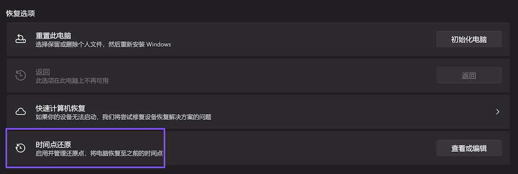Windows 11 时间点还原默认开启,真后悔药:可恢复系统与用户文件数据 2