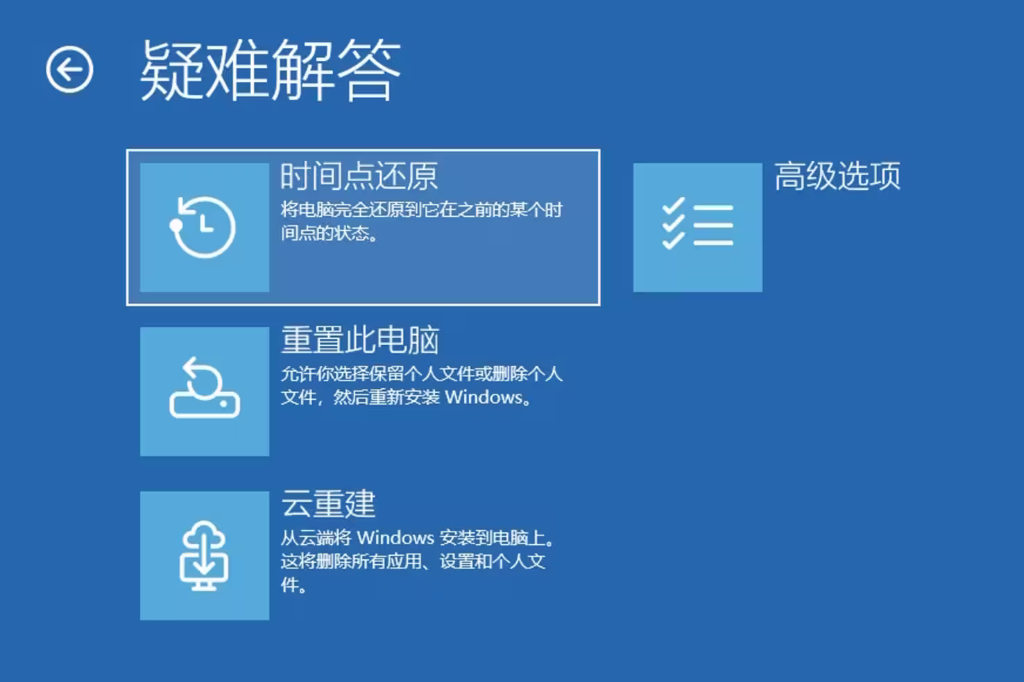 Windows 11 时间点还原默认开启,真后悔药:可恢复系统与用户文件数据 6