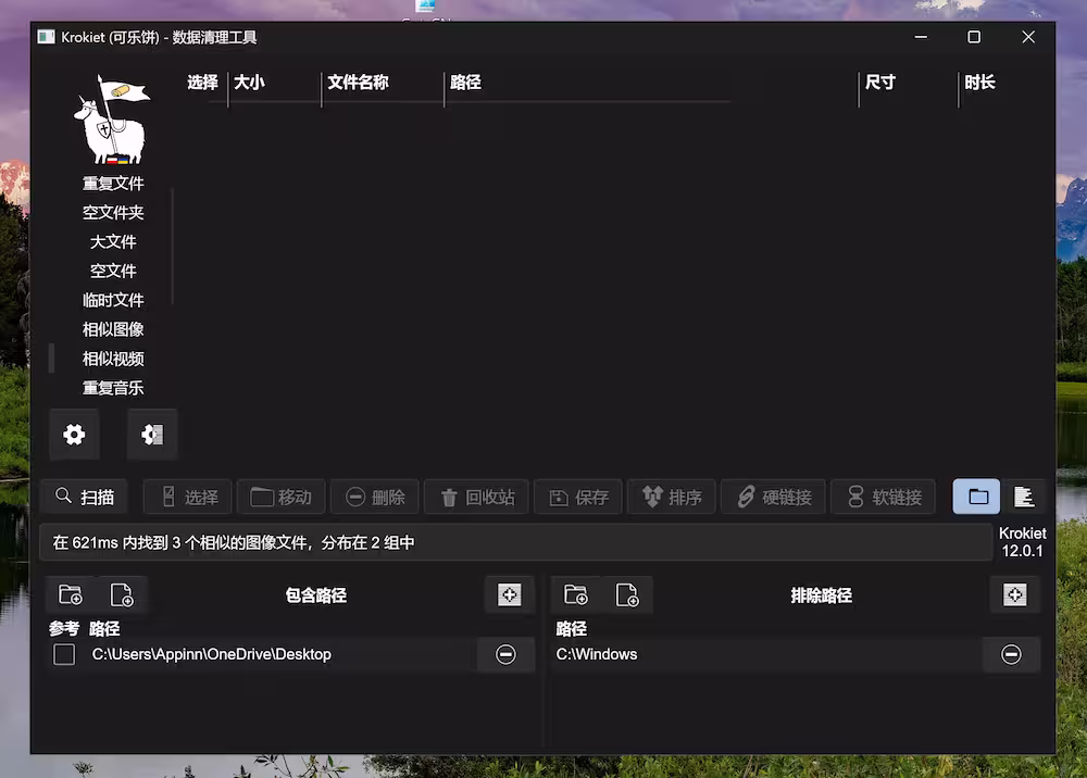 电脑用久了，到底会留下多少没用的东西？