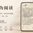 Areada - 开源、纯粹的电子书阅读器：除了看书外，没有任何功能[Android] 32