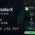 InstallerX Revived - 支持降级安装，现代安卓 APK 安装器 33