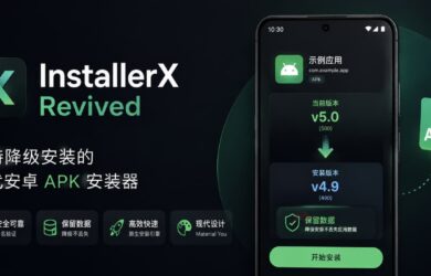 InstallerX Revived - 支持降级安装，现代安卓 APK 安装器 10