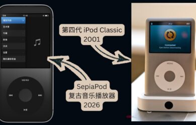 SepiaPod - 25年前 iPod Classic 复古音乐播放器，iPhone 限免 10