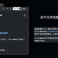 买不起硬盘了？清华大学开源软件镜像站移除 OpenWrt、Flutter、Anaconda、GitLab EE 4 款镜像 33