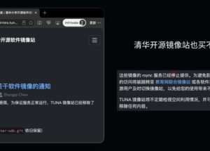 买不起硬盘了？清华大学开源软件镜像站移除 OpenWrt、Flutter、Anaconda、GitLab EE 4 款镜像 12
