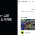 Google Play 应用商店正式上架第一款「第三方应用商店 Aptoide Games」 34