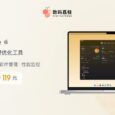 Mac 磁盘爆满不用慌，Mole 帮你一键深度释放空间！ 35