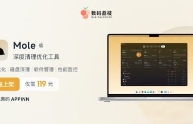 Mac 磁盘爆满不用慌，Mole 帮你一键深度释放空间！ 10