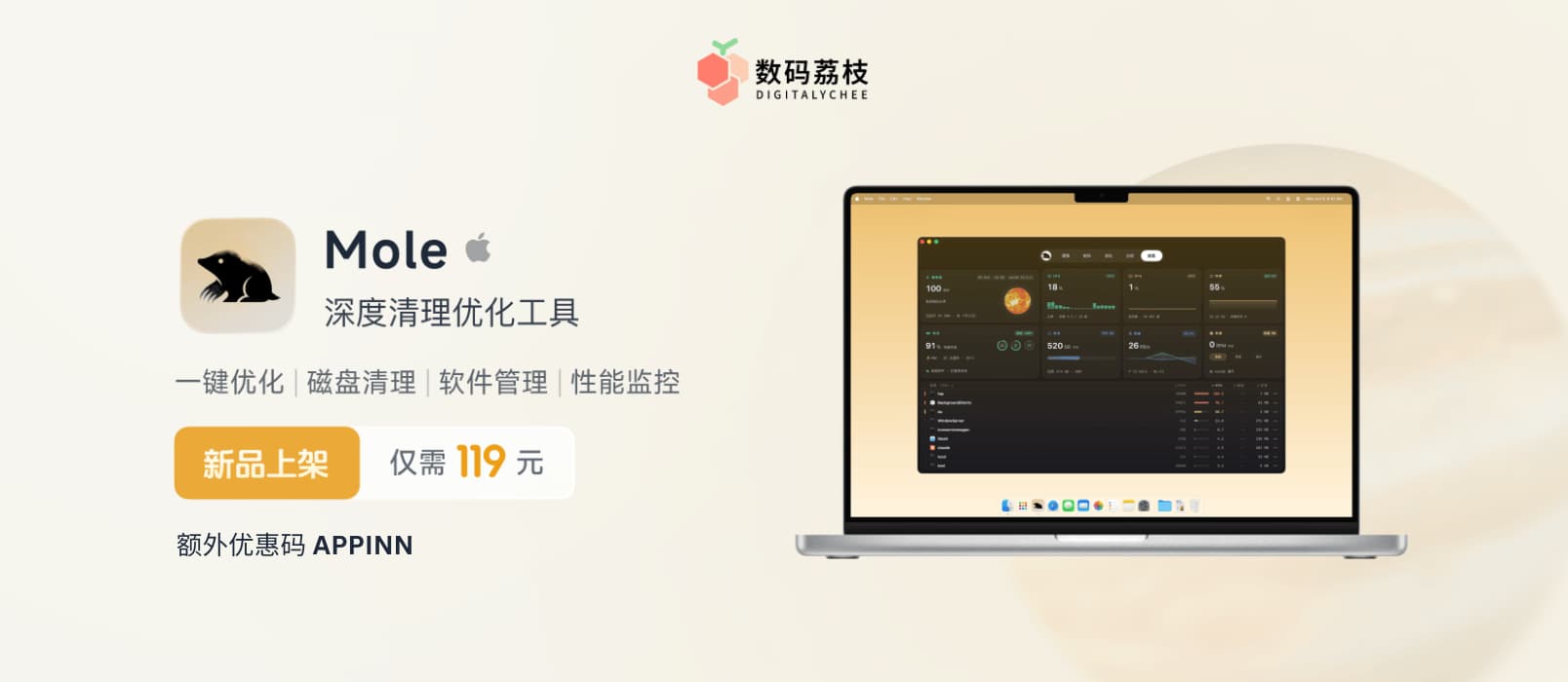 Mac 磁盘爆满不用慌，Mole 帮你一键深度释放空间！