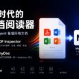 让 Al Agent 看懂所有文档：将任何文档转换为统一的 Markdown 格式 35