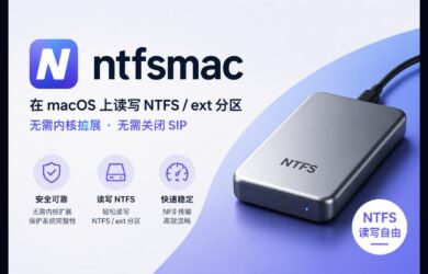 ntfsmac - 适用于苹果 M 芯片，开源 NTFS 读写工具（无需内核扩展或SIP修改) 10