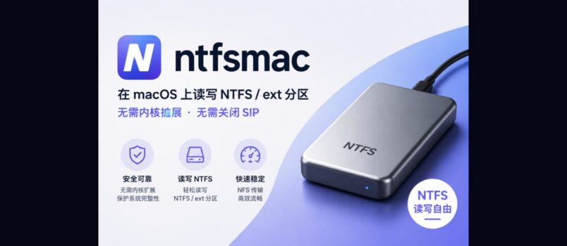 ntfsmac - 适用于苹果 M 芯片，开源 NTFS 读写工具（无需内核扩展或SIP修改) 4