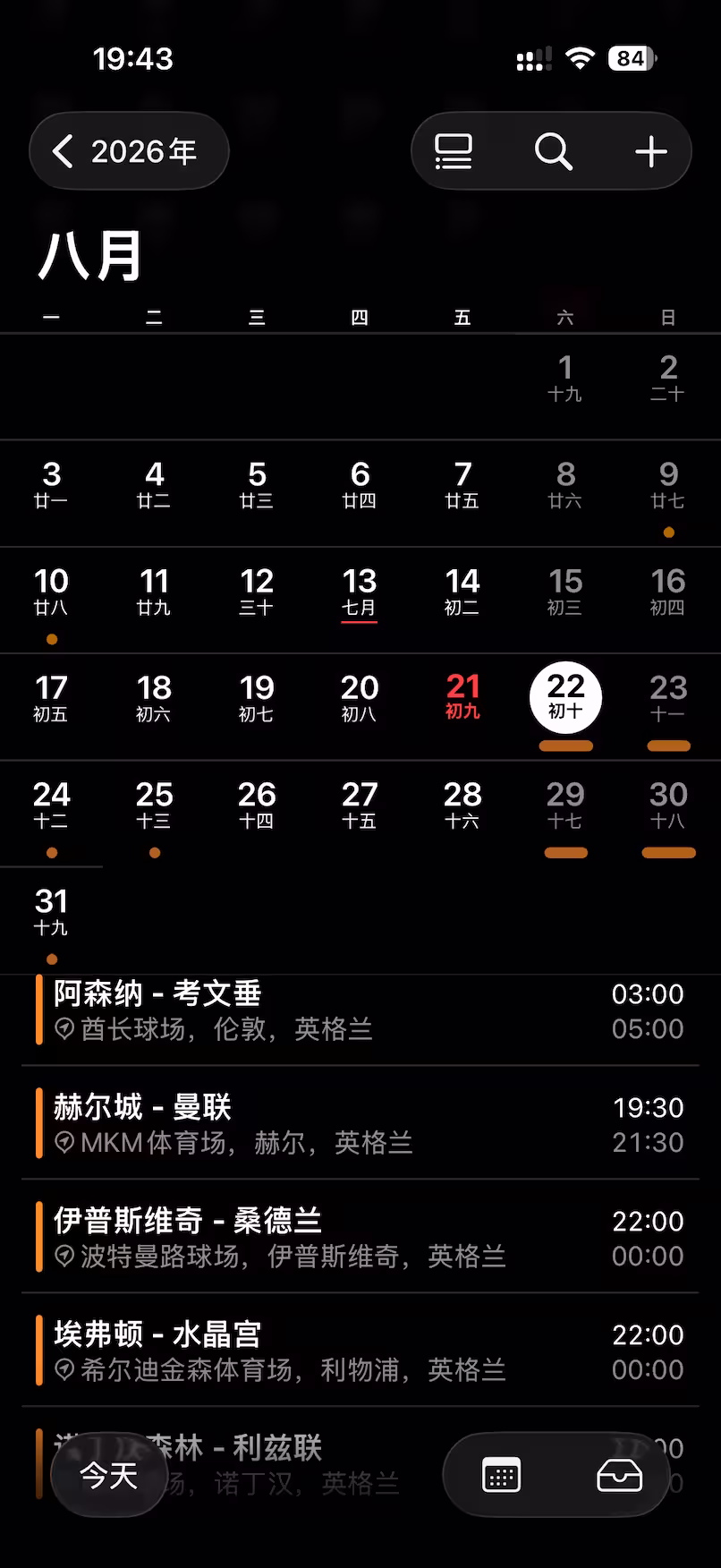 26/27 英超赛程日历,临时上线! 3