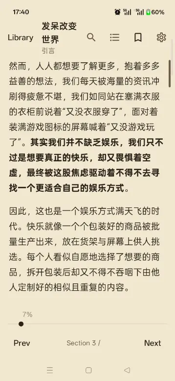 Areada – 开源、纯粹的电子书阅读器：除了看书外，没有任何功能[Android]