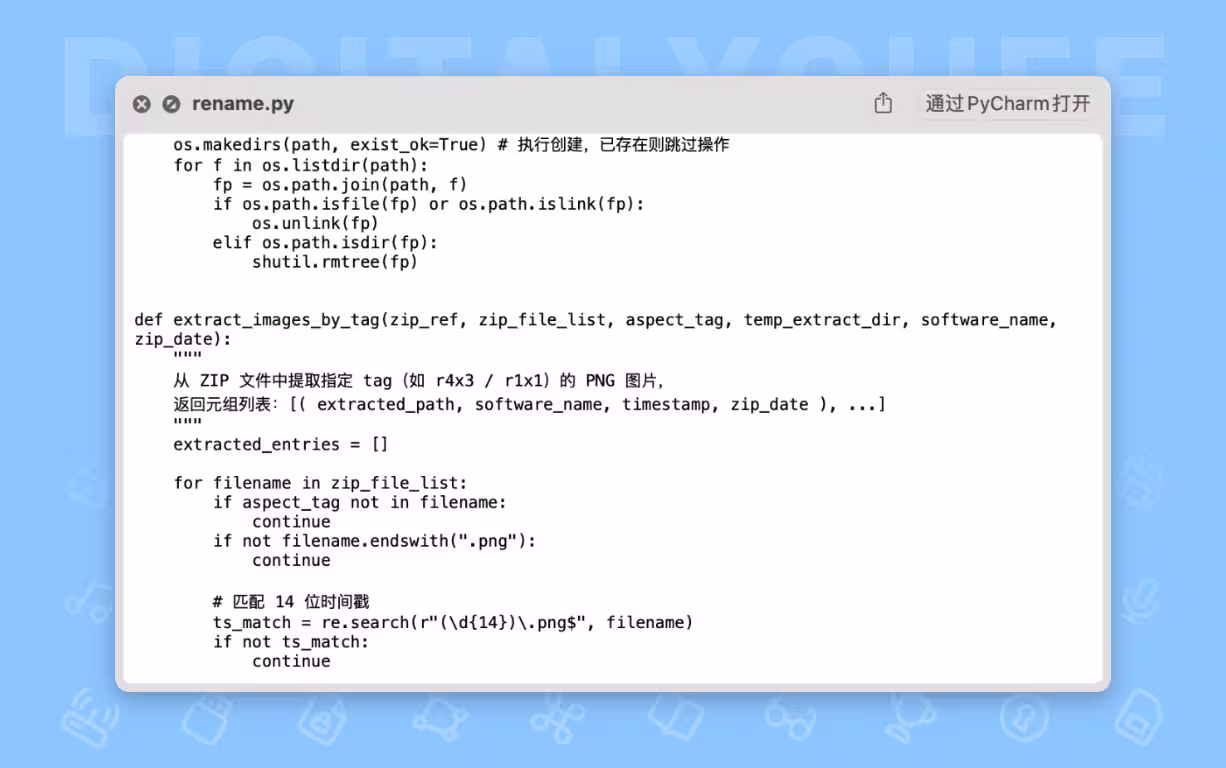 Menuist：让 Mac 右键菜单更好用
